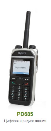 Hytera PD-685